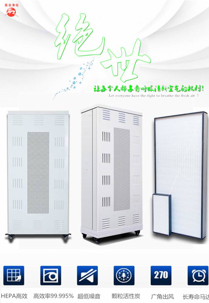商用學(xué)校除甲醛FFU空氣凈化器 ffu空氣凈化設(shè)備廠(chǎng)