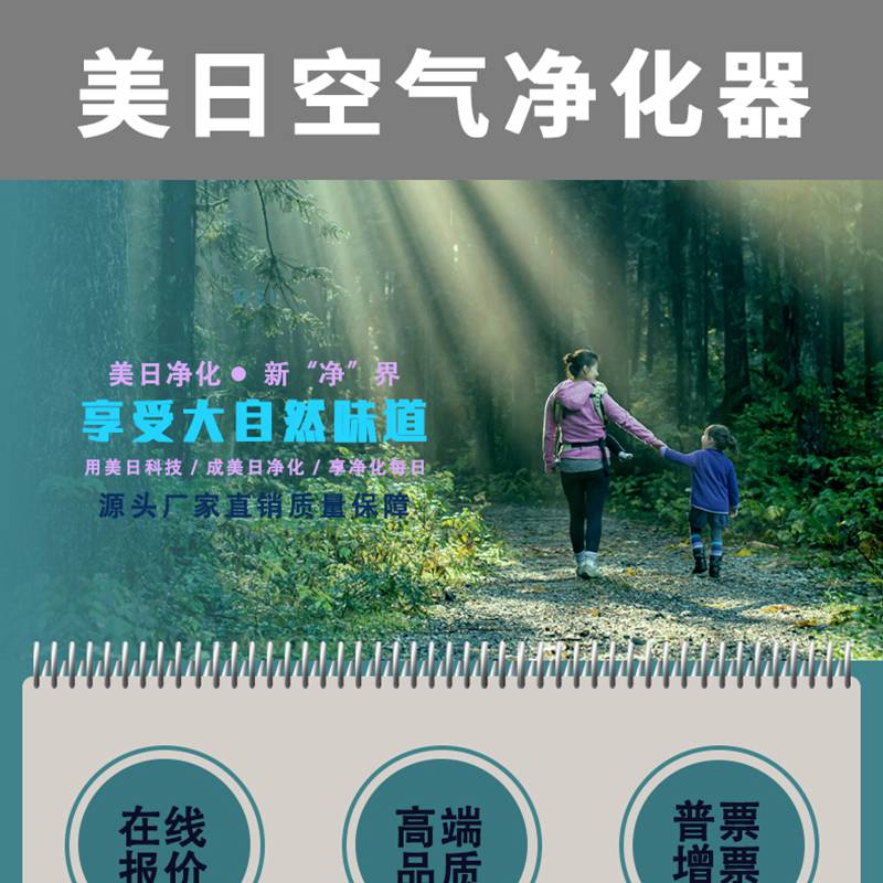 紫外線(xiàn)殺菌消毒機(jī)家用凈化器